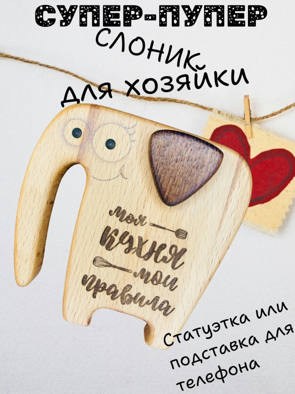 

Статуэтка Olen Nova Слоник для хозяйки дома PAROVOZZMEY11, Слоник для хозяйки дома