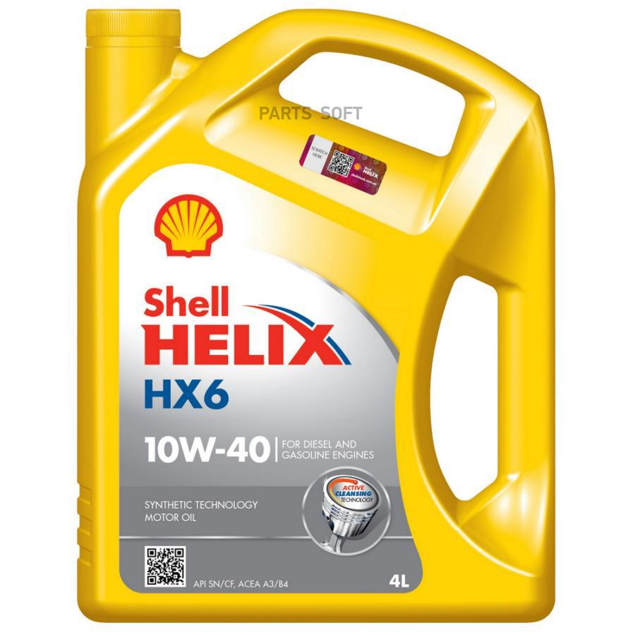 

Моторное масло Shell полусинтетическое 10W40 Helix Hx6 Api Sn/Cf;Acea A3/B3/A3/B4 4л