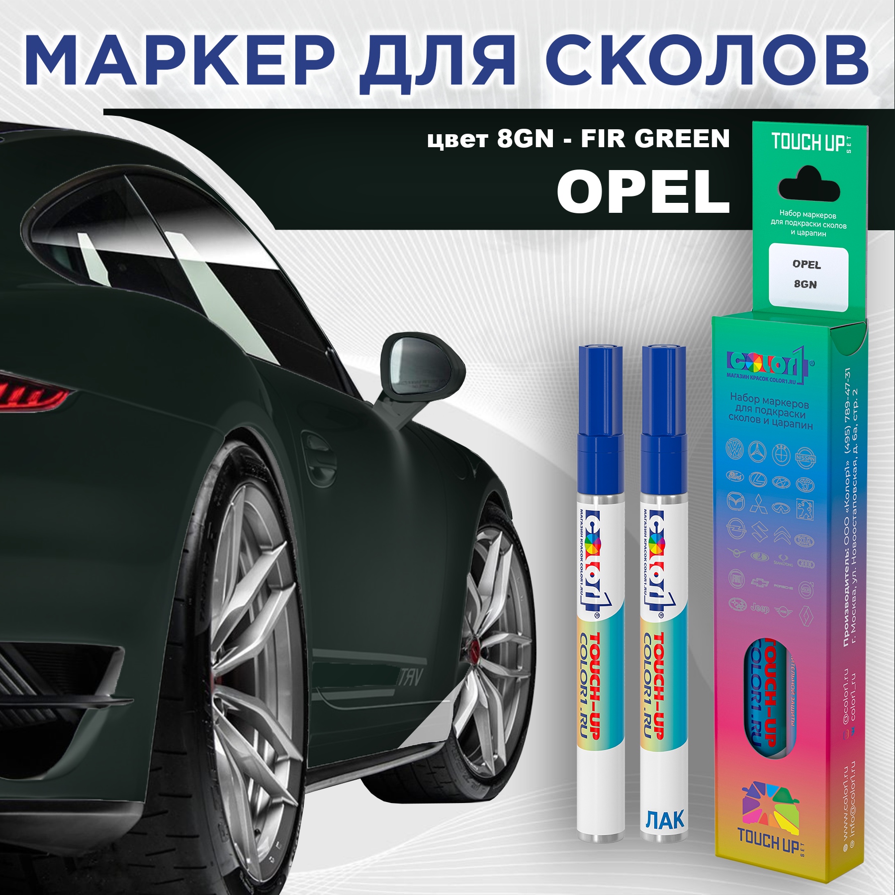 

Маркер с краской COLOR1 для OPEL, цвет 8GN - FIR GREEN, Прозрачный, OPEL8GNFIRMRK-1