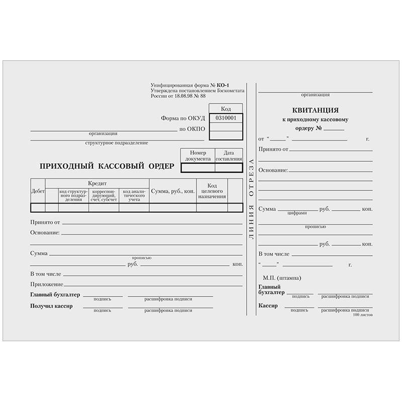 

Бланк "Приходный кассовый ордер" OfficeSpace, А5 (Ф. КО-1), газетка, 100 экз. (40 упак.)