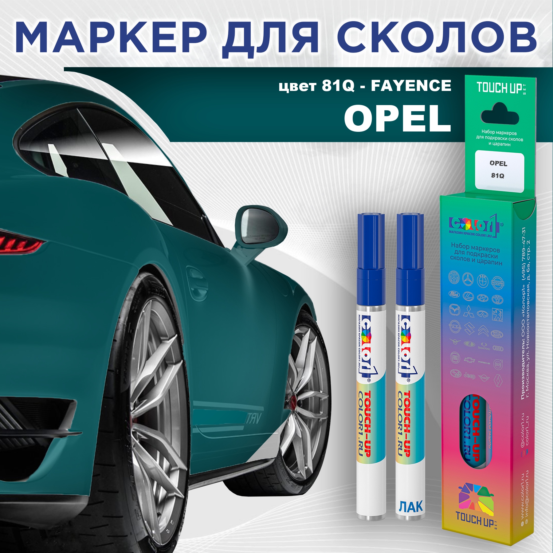 

Маркер с краской COLOR1 для OPEL, цвет 81Q - FAYENCE, Прозрачный, OPEL81QFAYENCEMRK-1
