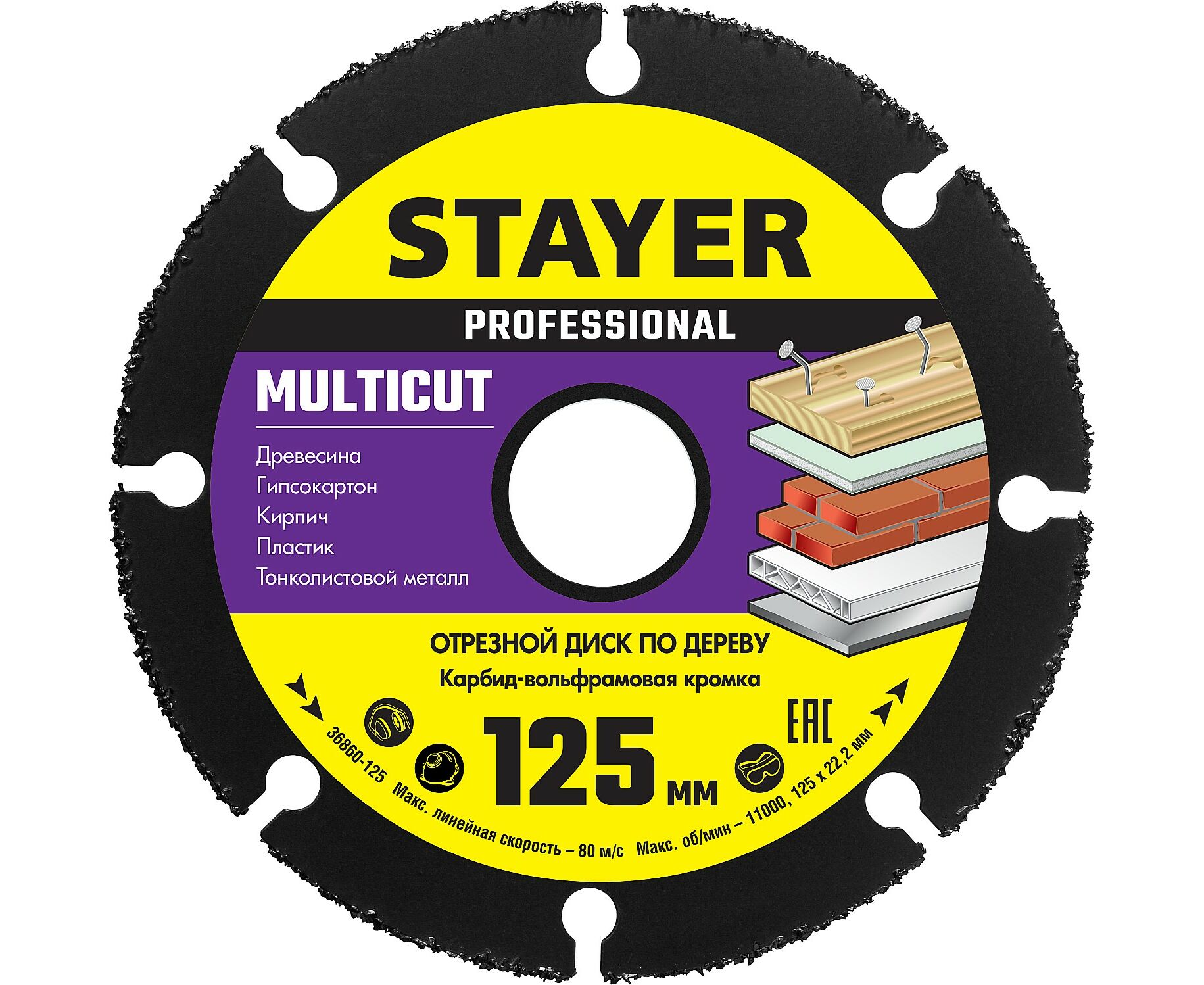 Диск отрезной STAYER MultiCut 125х22,2мм дереву для УШМ диск отрезной stayer multicut 36860 115 по дереву для ушм 115х22 2мм