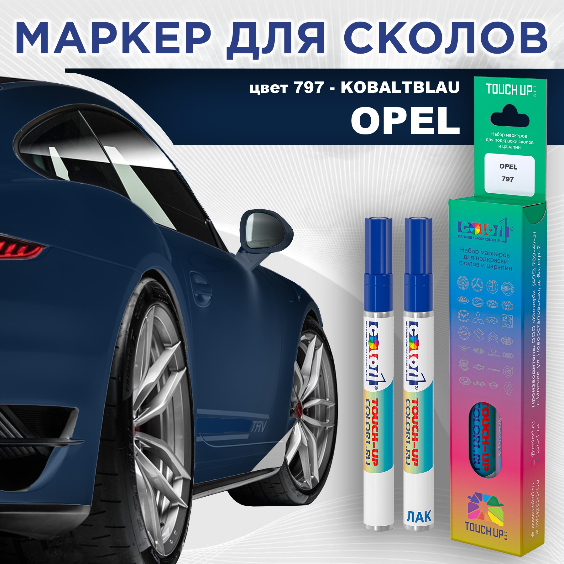 

Маркер с краской COLOR1 для OPEL, цвет 797 - KOBALTBLAU, Прозрачный, OPEL797KOBALTBLAUMRK-1