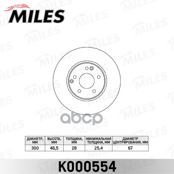 фото Диск тормозной mb c209/w203/w210/a208/r170/r171 передний вентилируемый miles miles арт. k0