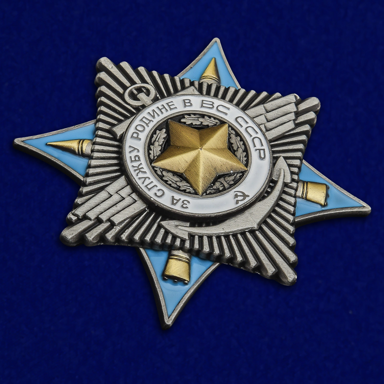 

Сувенирный знак Kamukamu орден За службу Родине в ВС 2 степень