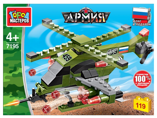 фото Конструктор город мастеров военный вертолет 119 дет. 7195-by