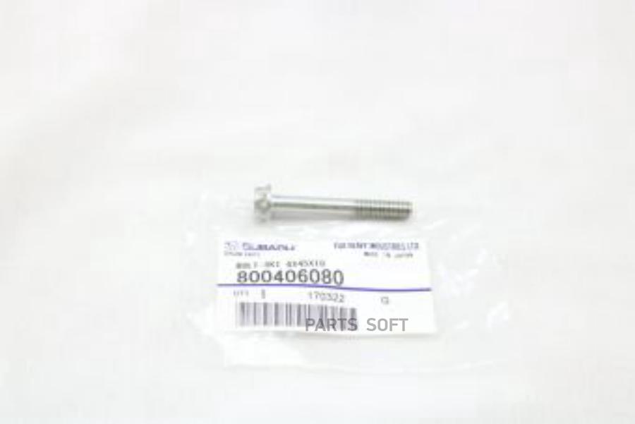 

Болт С Шестигранной Головкой [Org] SUBARU 800406080