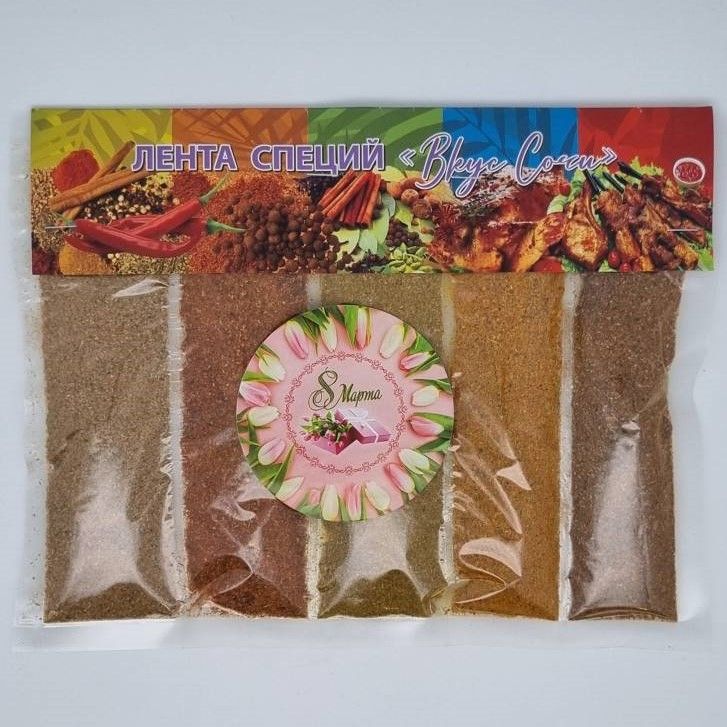 

Лента 5 видов специй Кладовая Кавказа Вкус Сочи с 8 марта, 150 г