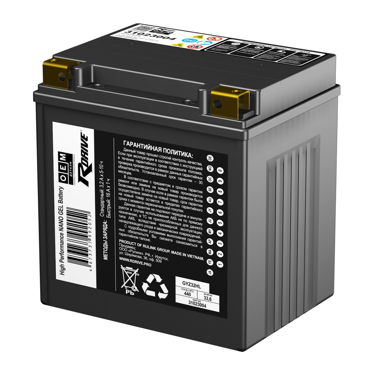 

Аккумулятор RDRIVE CFMOTO 31023004 GYZ32HL (12В 33.6Ач 440А 165х125х175мм) обр.пол., GYZ32HL