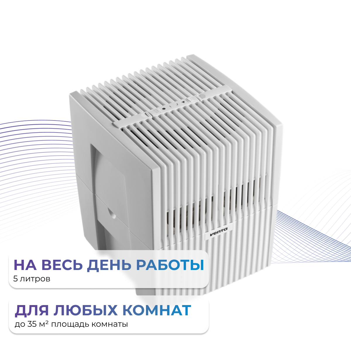 

Мойка воздуха Venta LW15 белый, LW15
