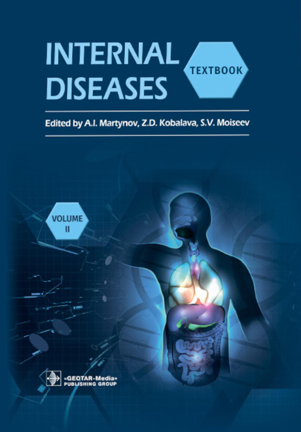 V i учебник. Internal diseases book. Кобалава учебник.