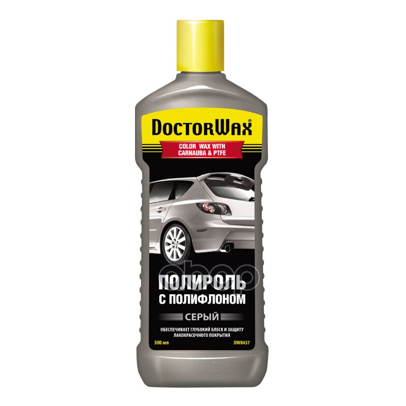 

DW8457_=HG !300ml Цветная полироль с тефлоном. Серая