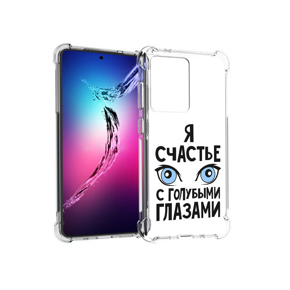 

Чехол MyPads Tocco для Samsung Galaxy S20+ счастье с голубыми глазами (PT141343.495.633), Прозрачный, Tocco