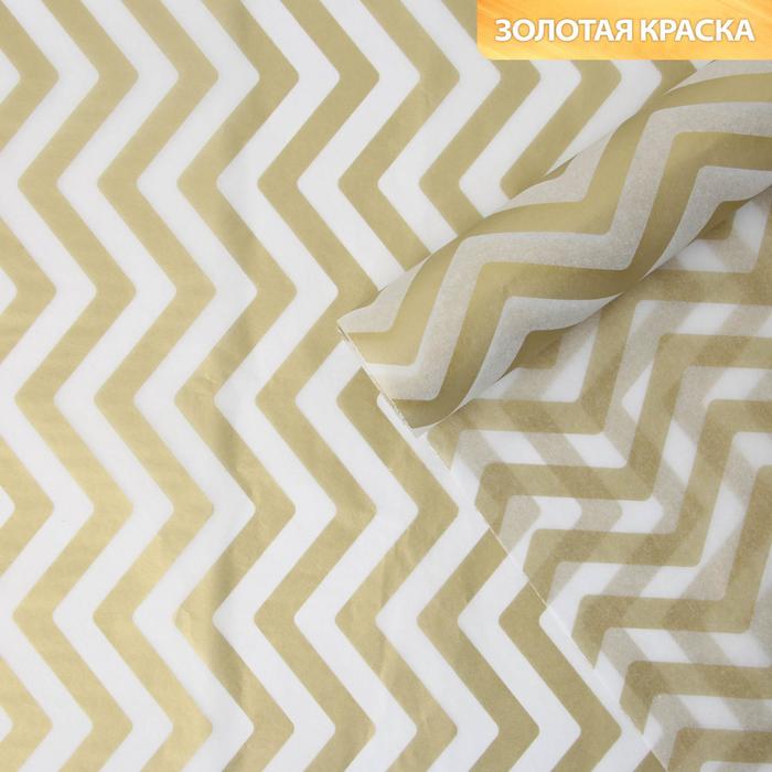 

Бумага упаковочная тишью «Зигзаг, золото», 50 × 70 см, Коллекция упаковки "Горох и линии"