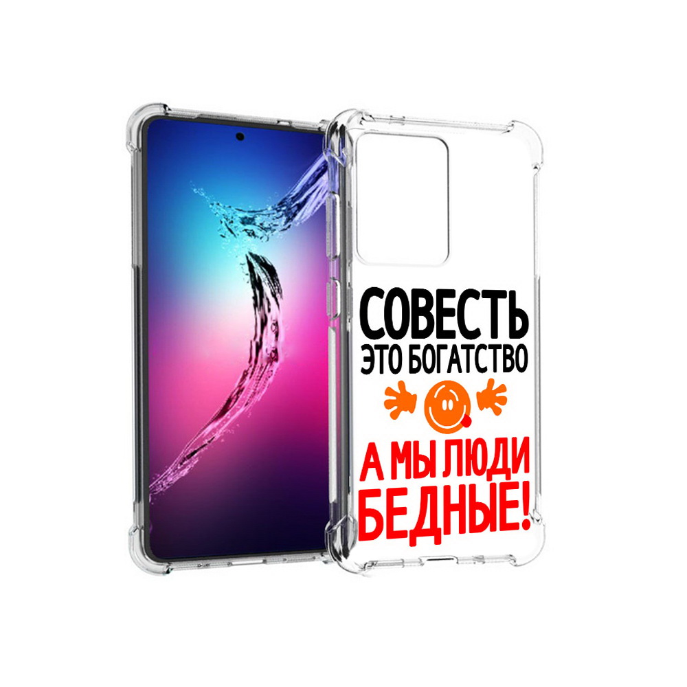 

Чехол MyPads Tocco для Samsung Galaxy S20+ совесть (PT141343.495.613), Прозрачный, Tocco