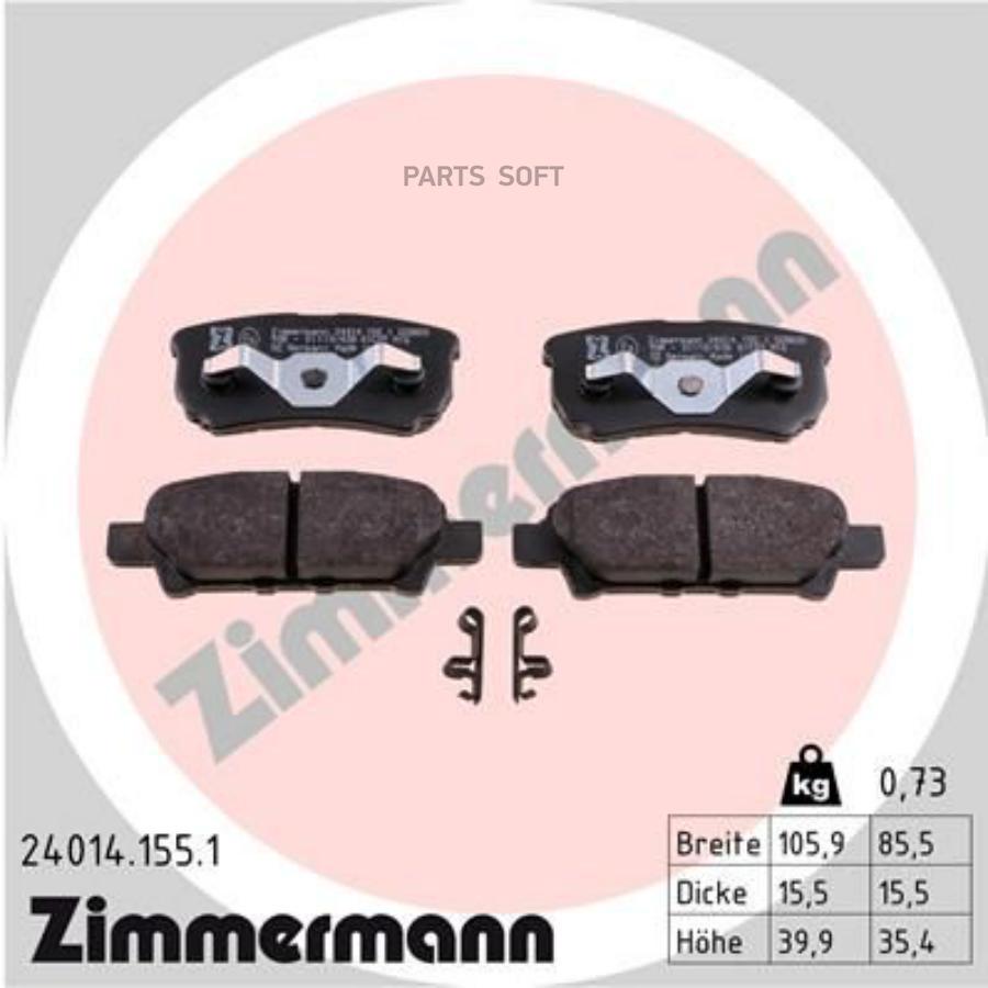 

Колодки зад.CHRYSLER SEBRING 07-10 1шт ZIMMERMANN 24014.155.1