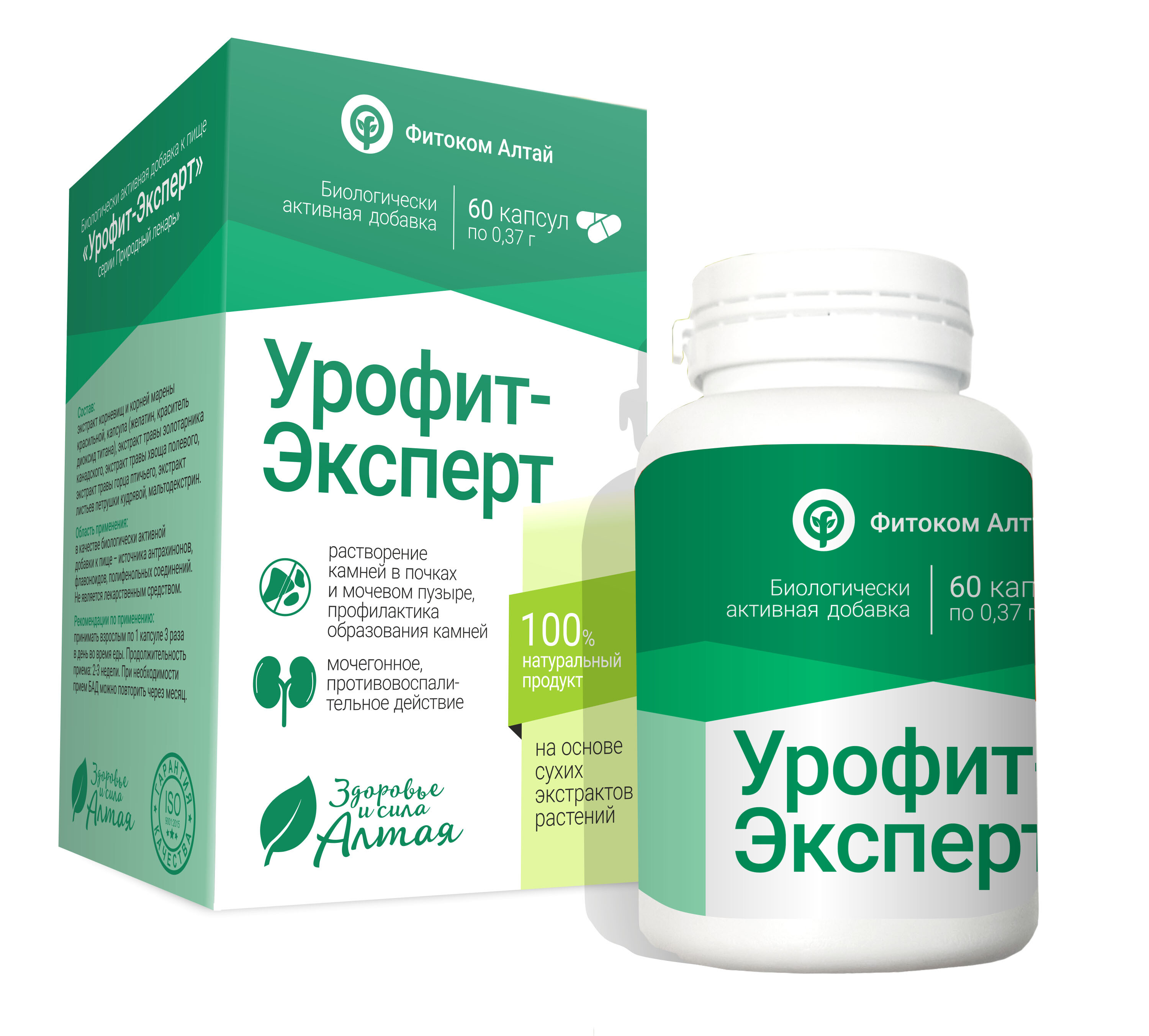 Урофит. Биодобавки для почек. БАД для почек. БАДЫ для почек