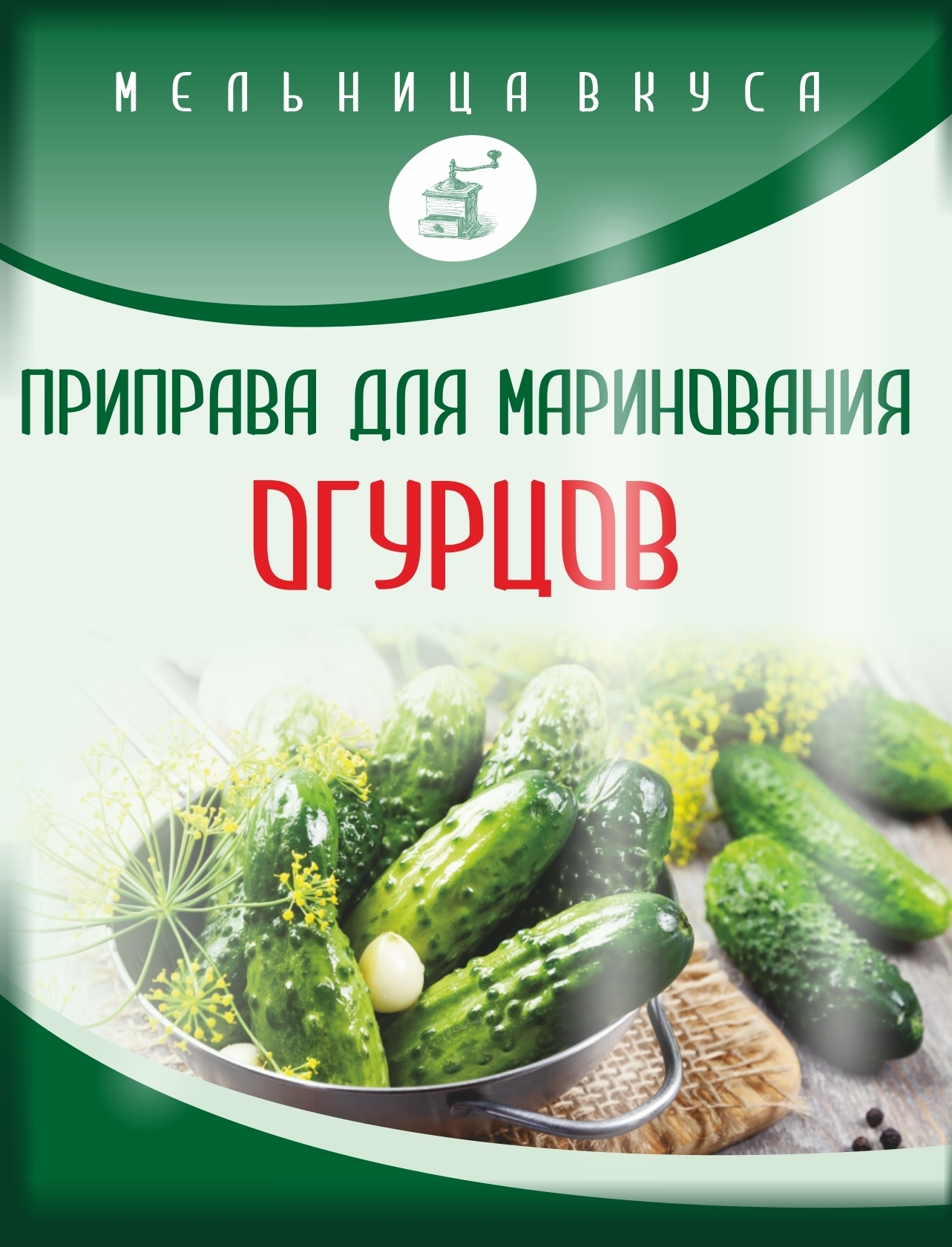 

Приправа Мельница вкуса для маринования огурцов 20 г