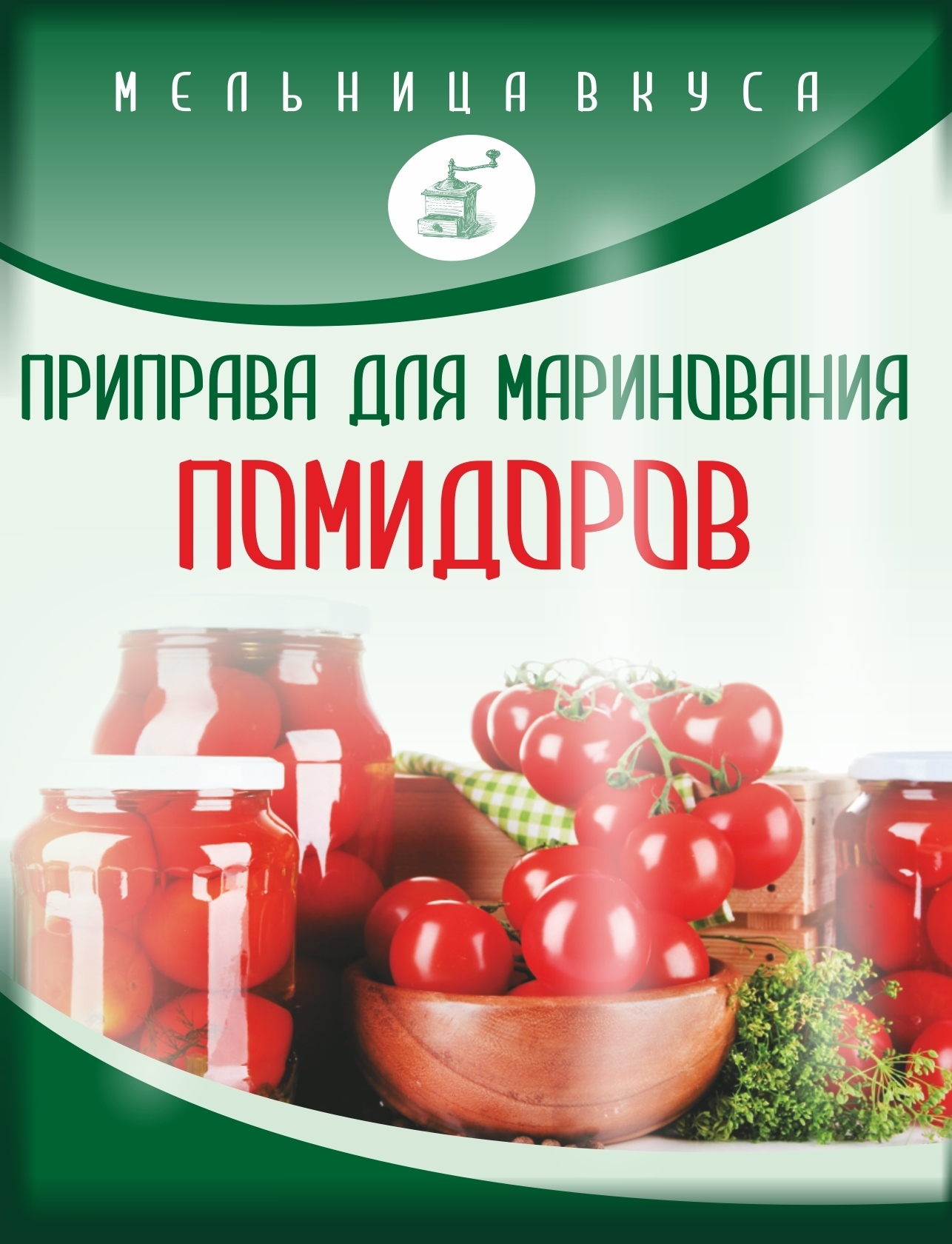 

Приправа Мельница вкуса для маринования помидоров 20 г