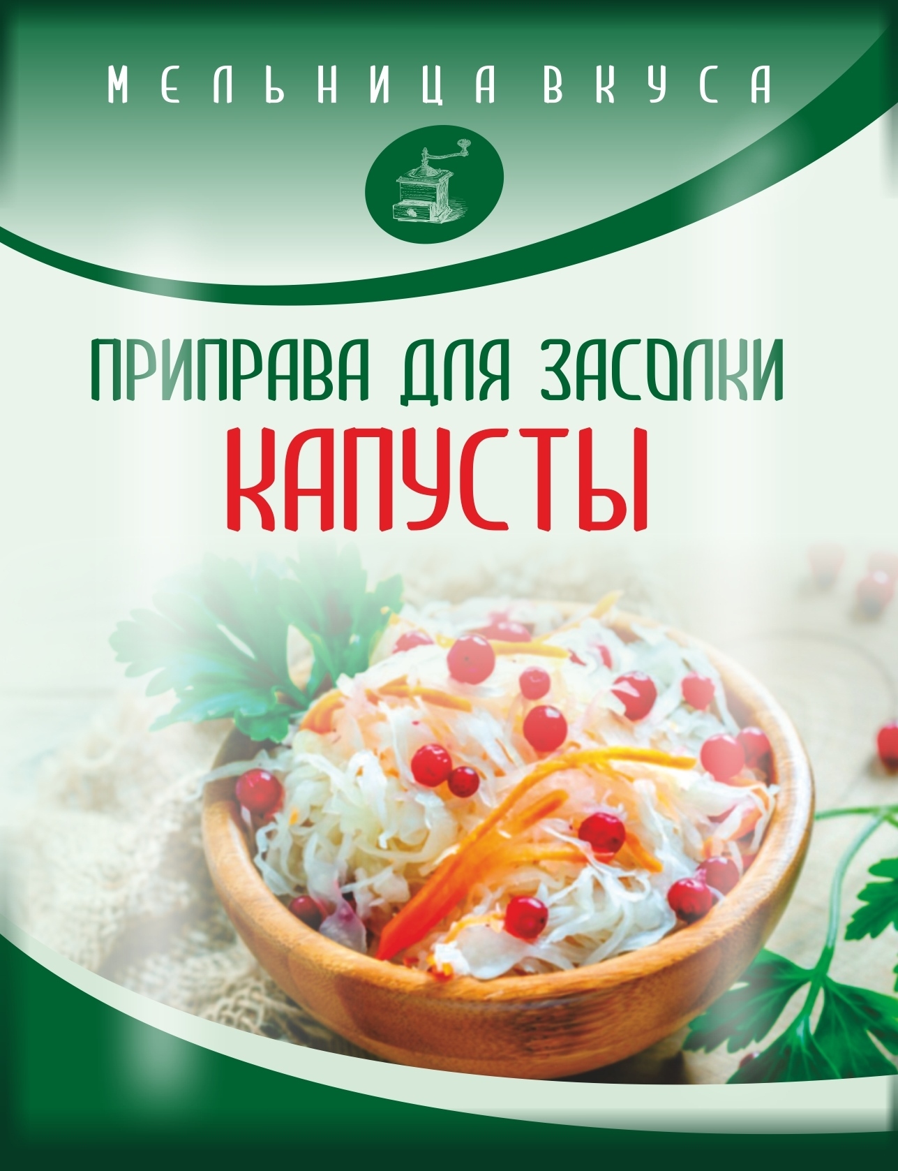 

Приправа Мельница вкуса для засолки капусты 20 г