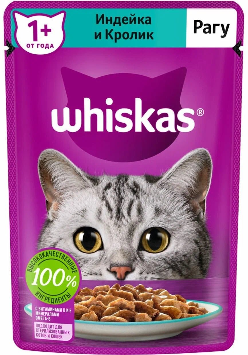 

Влажный корм для кошек Whiskas рагу с кроликом и индейкой 75 г