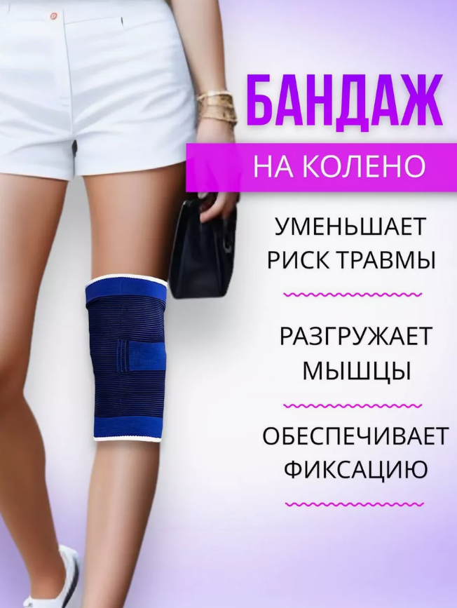 

Бандаж на колено Knee Support Feimosh-6818 универсальный, синий, Feimosh