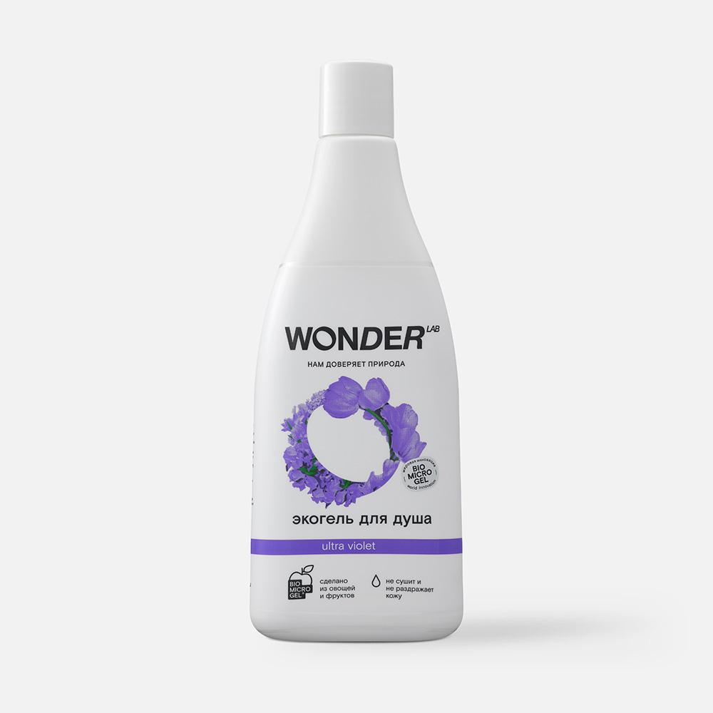 Экогель для душа Wonder Lab Ultra Violet 450 мл