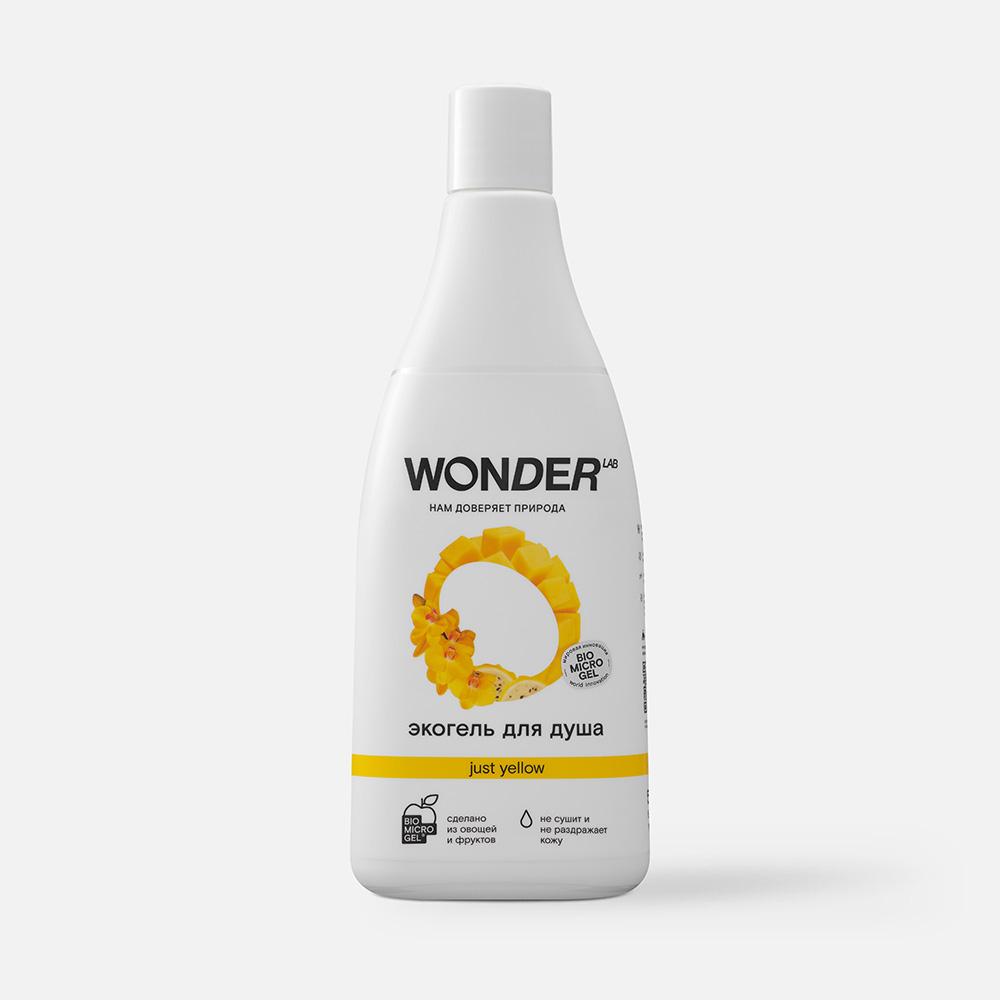 фото Экогель для душа wonder lab just yellow фруктовый 550 мл