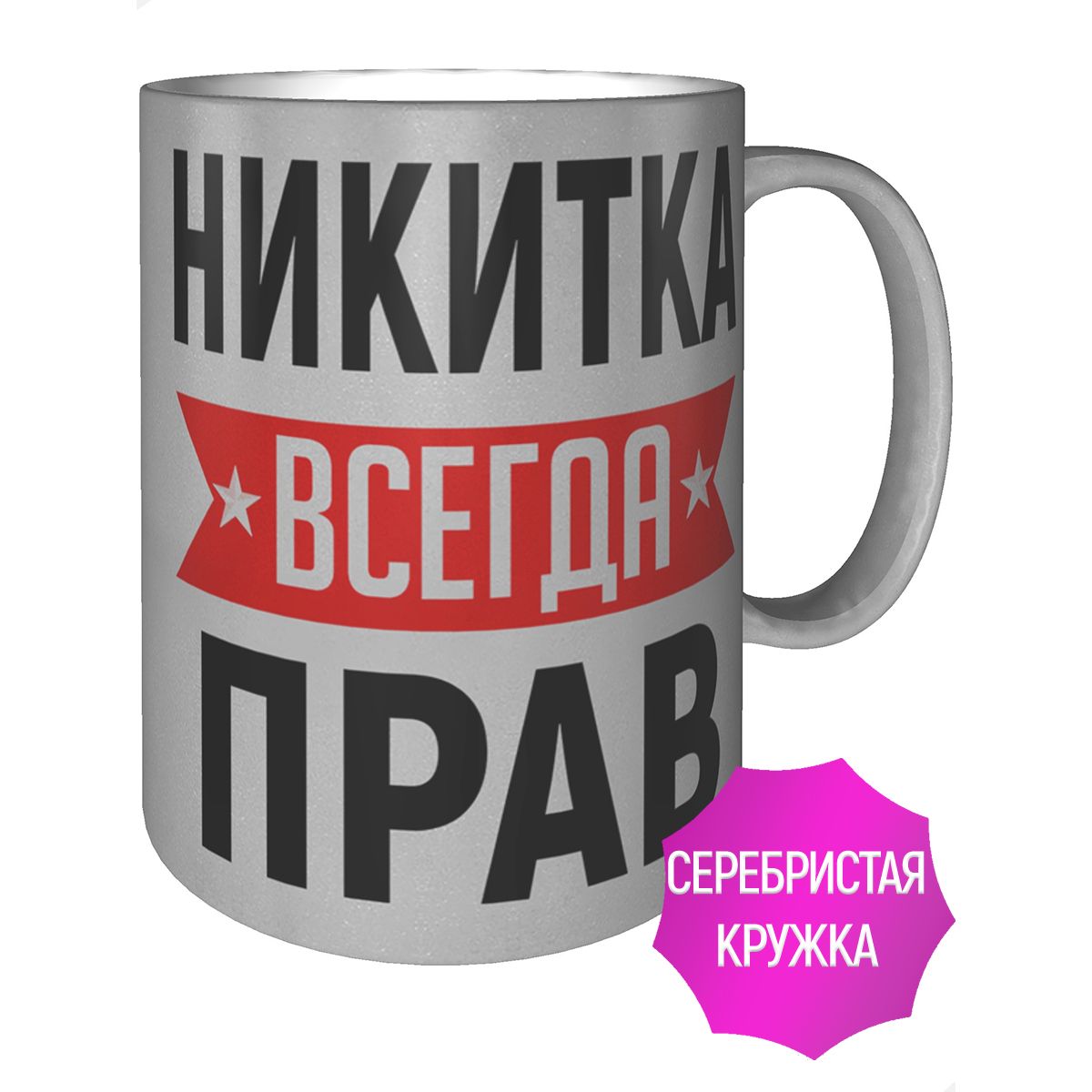 Подарки с не а