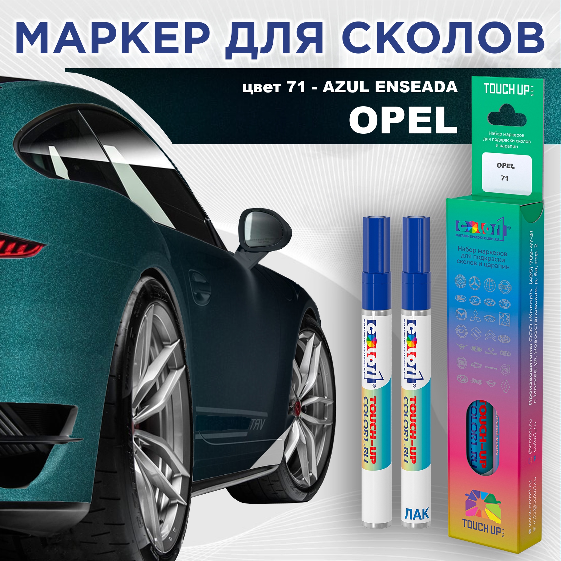 

Маркер с краской COLOR1 для OPEL, цвет 71 - AZUL ENSEADA, Прозрачный, OPEL71AZULMRK-1