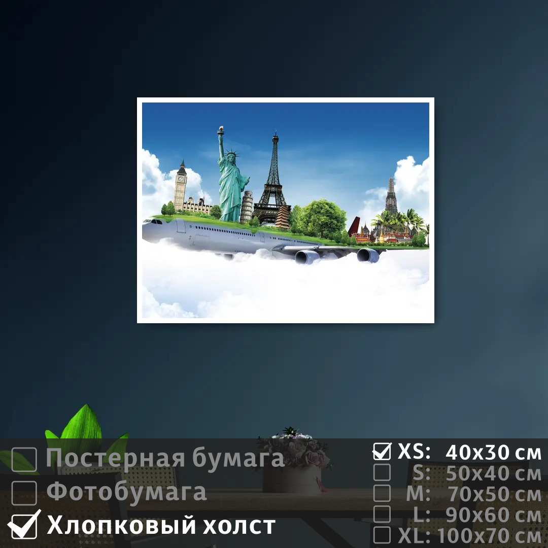 

Постер на холсте ПолиЦентр Коллаж достопримечательности 40х30 см, КоллажДостопримечательности