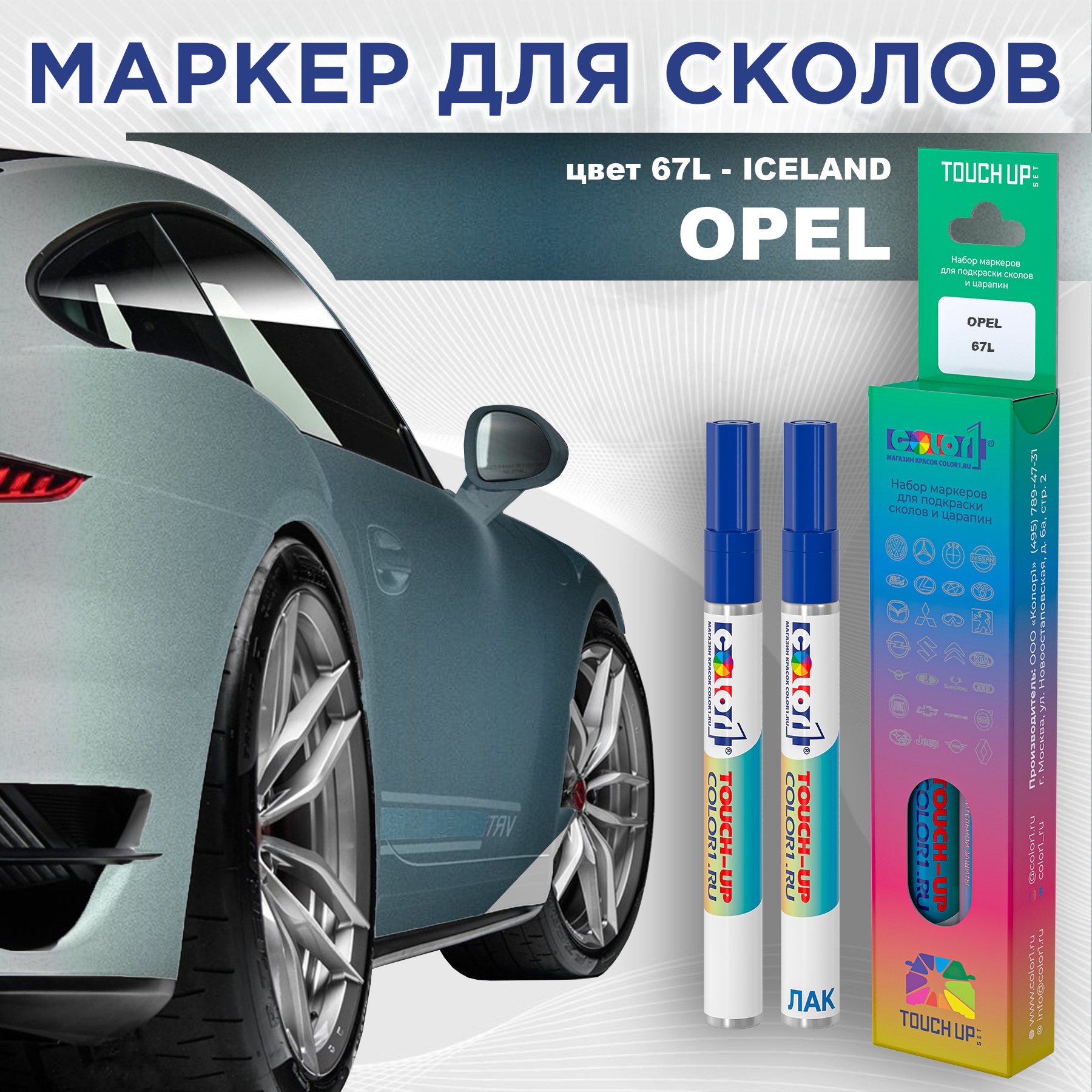 

Маркер с краской COLOR1 для OPEL, цвет 67L - ICELAND, Прозрачный, OPEL67LICELANDMRK-1