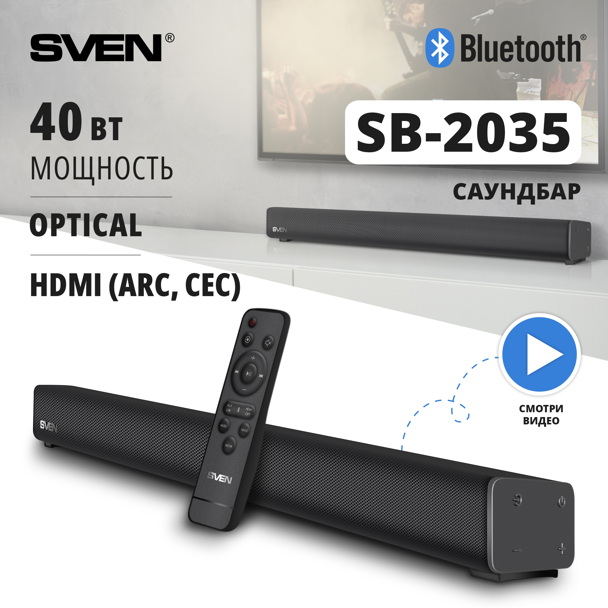 Саундбар Sven SVEN SB-2035 Black черный