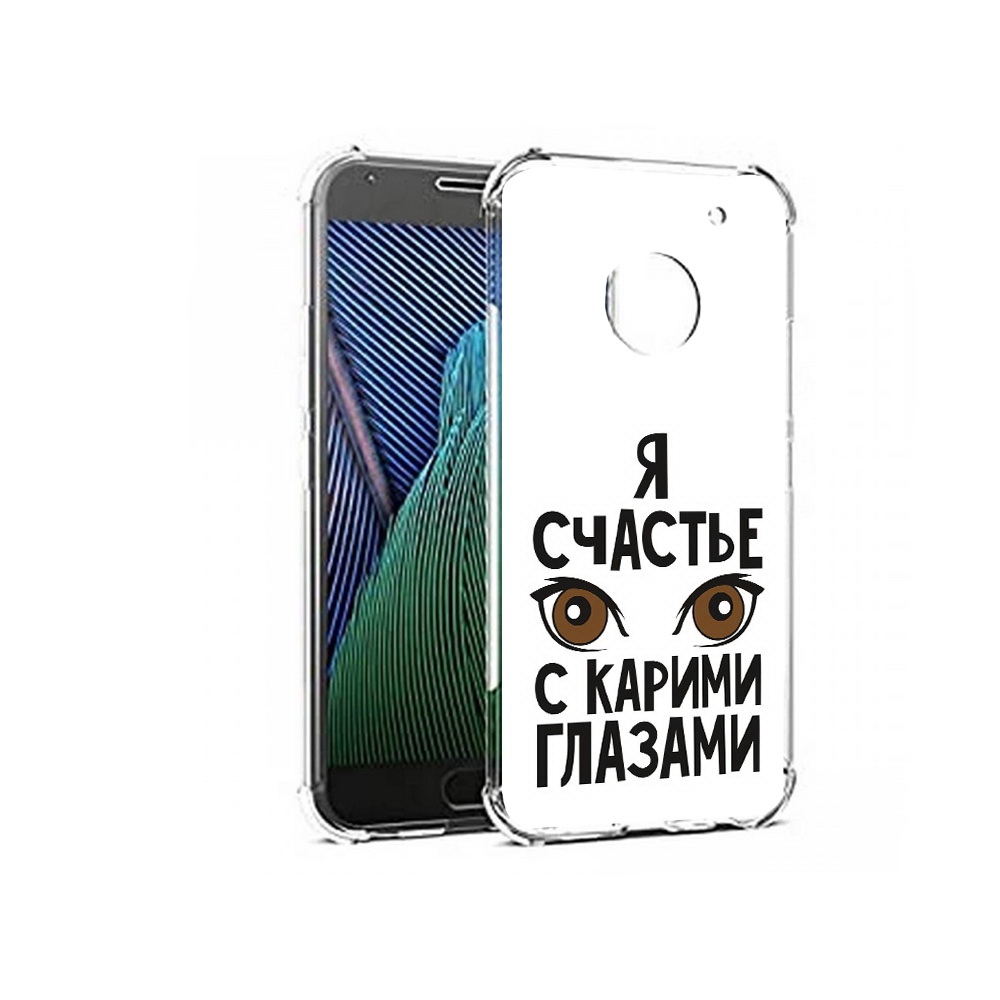 

Чехол MyPads Tocco для Motorola Moto G5 счастье с карими глазами (PT67504.367.634), Прозрачный, Tocco