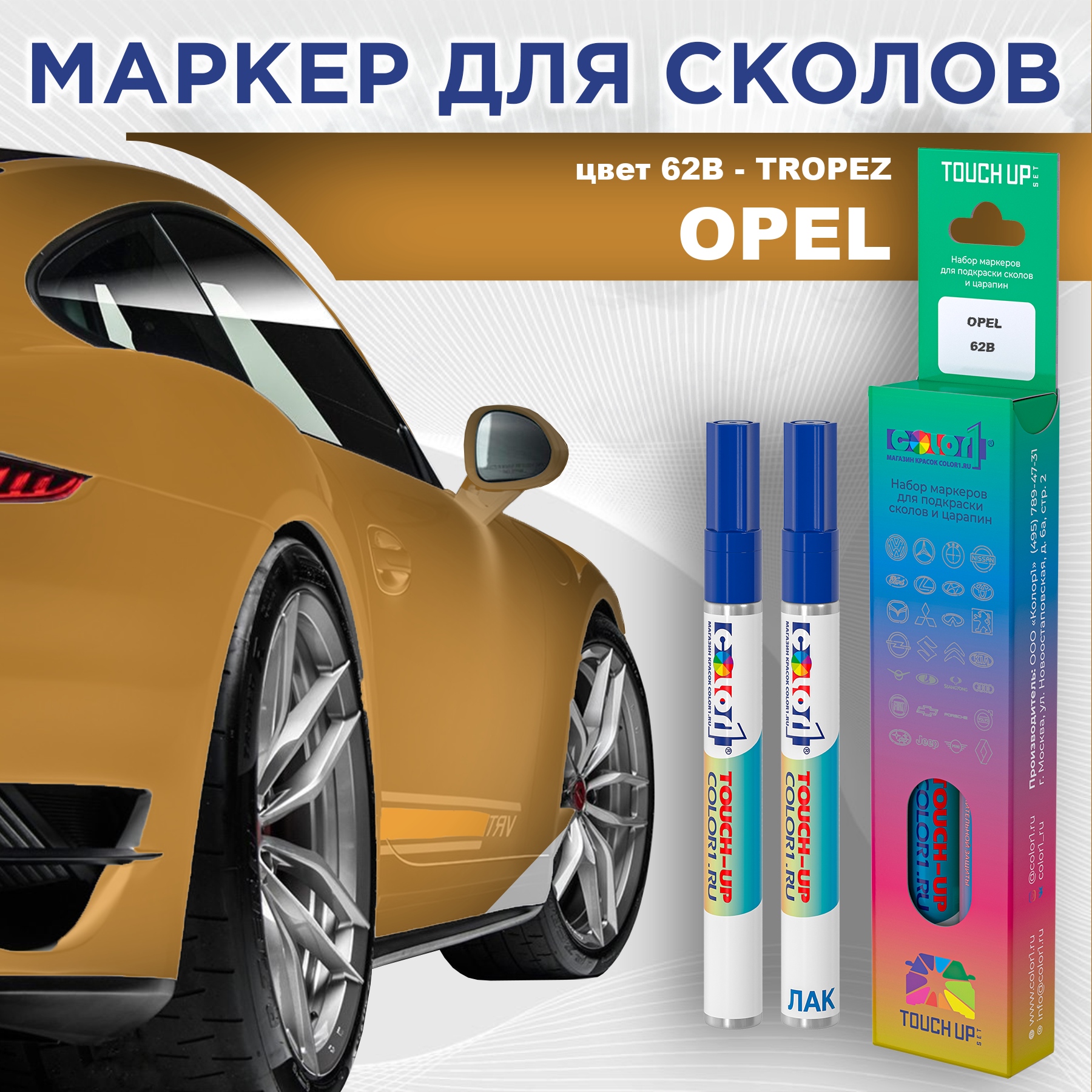 

Маркер с краской COLOR1 для OPEL, цвет 62B - TROPEZ, Прозрачный, OPEL62BTROPEZMRK-1