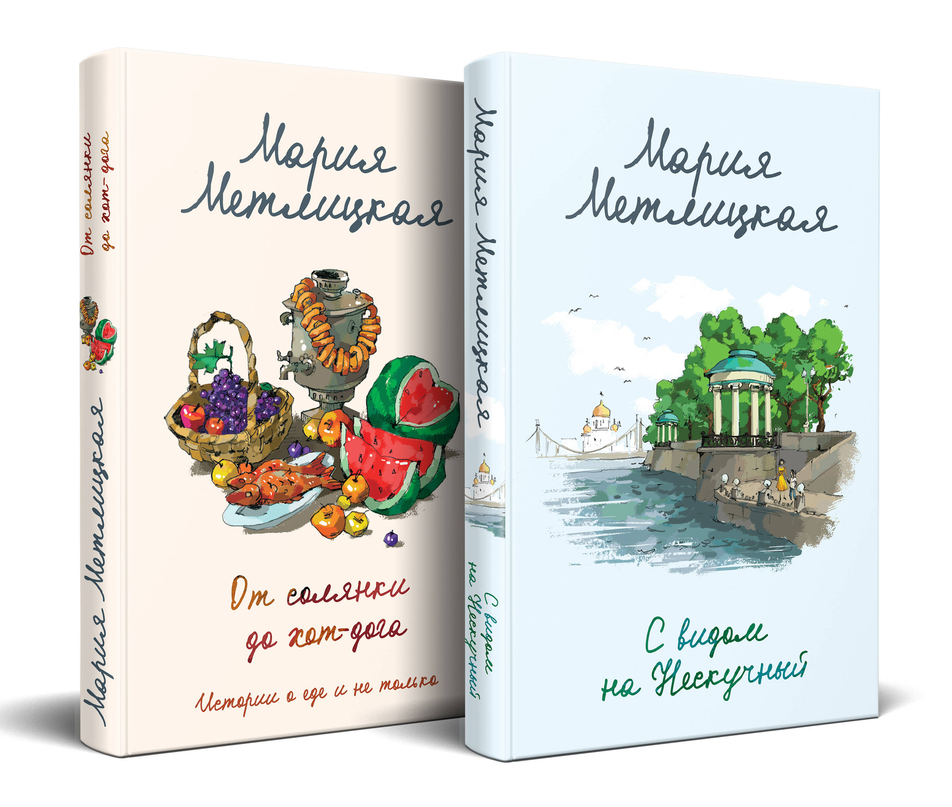 

С видом на Нескучный, От солянки до хот-дога