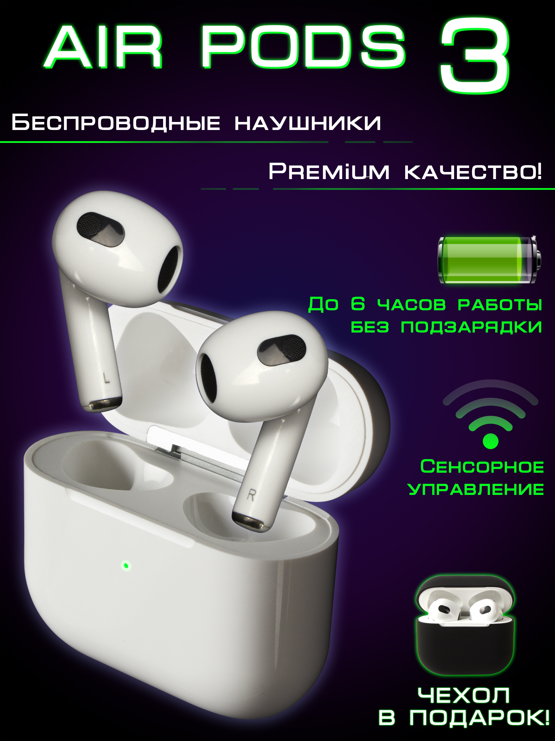 Беспроводные наушники Pro 3 White (607531)