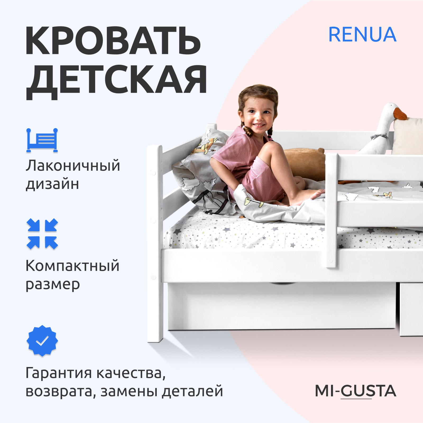 

Кровать детская Mi-Gusta Renua, 167х35х12, береза, кровать c бортиками, без ящиков, Белый, Renua