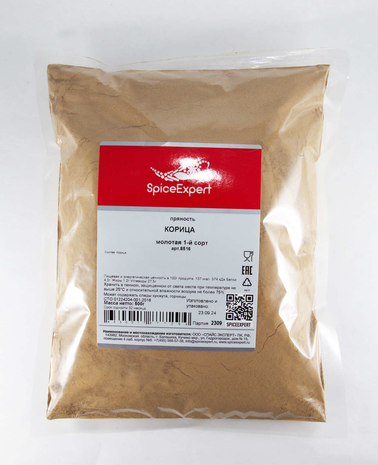 

Корица SpiceExpert молотая, 500 г