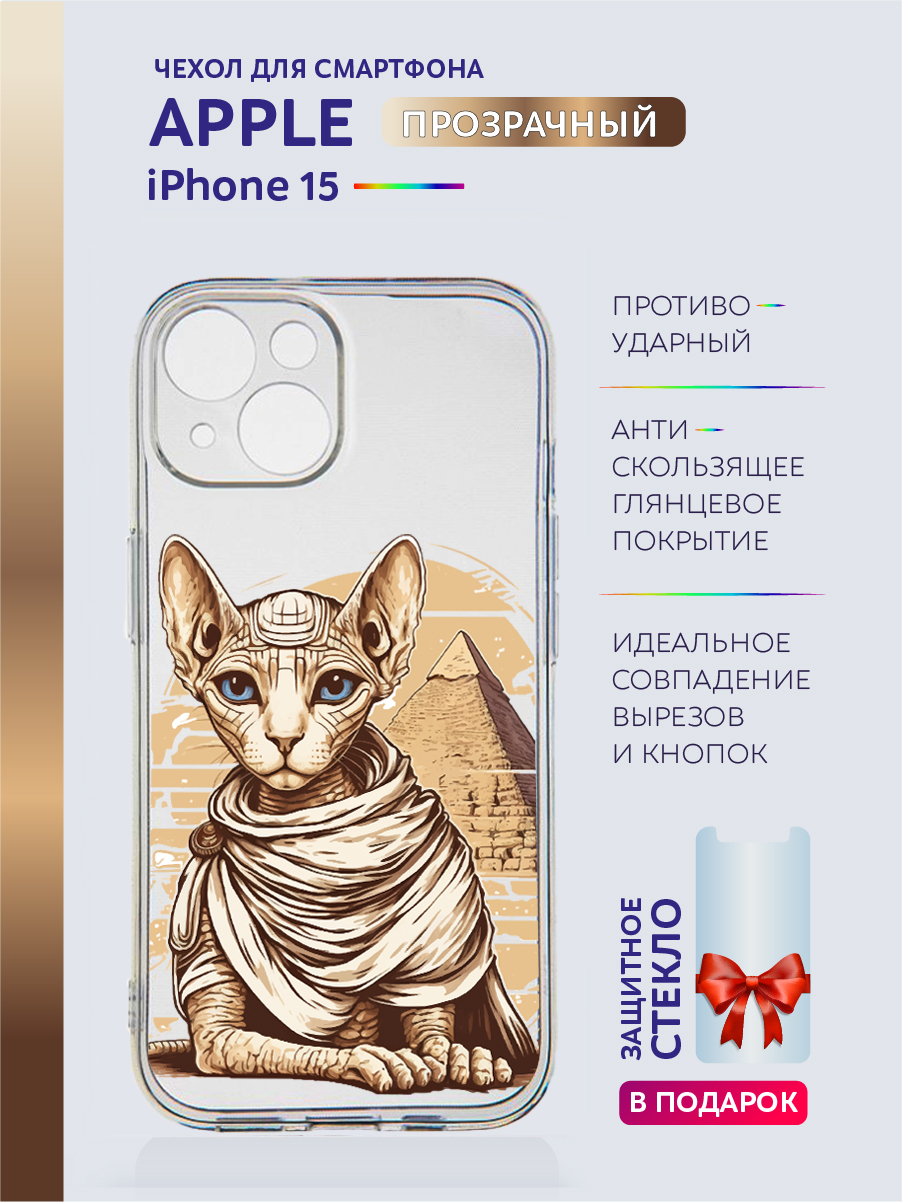 

Чехол Casing-Soft Apple iPhone 15 для Apple iPhone 15, Бежевый;белый;коричневый, Apple iPhone 15