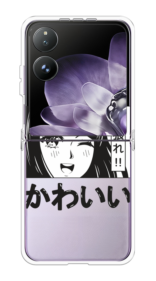 

Чехол на Xiaomi Mix Flip "Cute anime girl", Черный;серый;прозрачный;белый, 323150-1