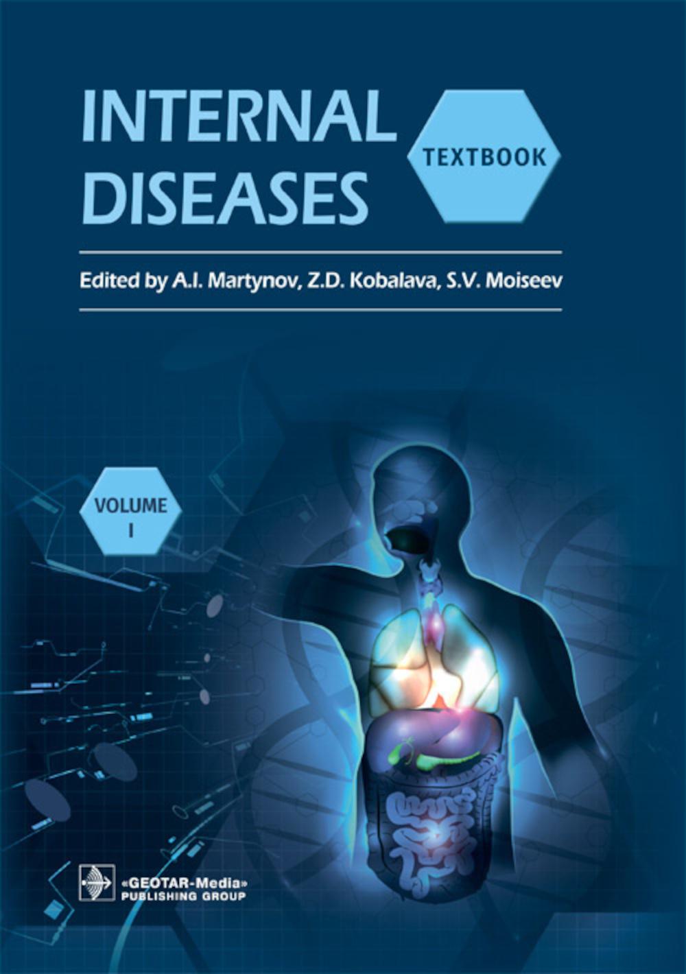 

Textbook Internal Diseases Vol 1 In 2 vol на английском языке 4-е издание