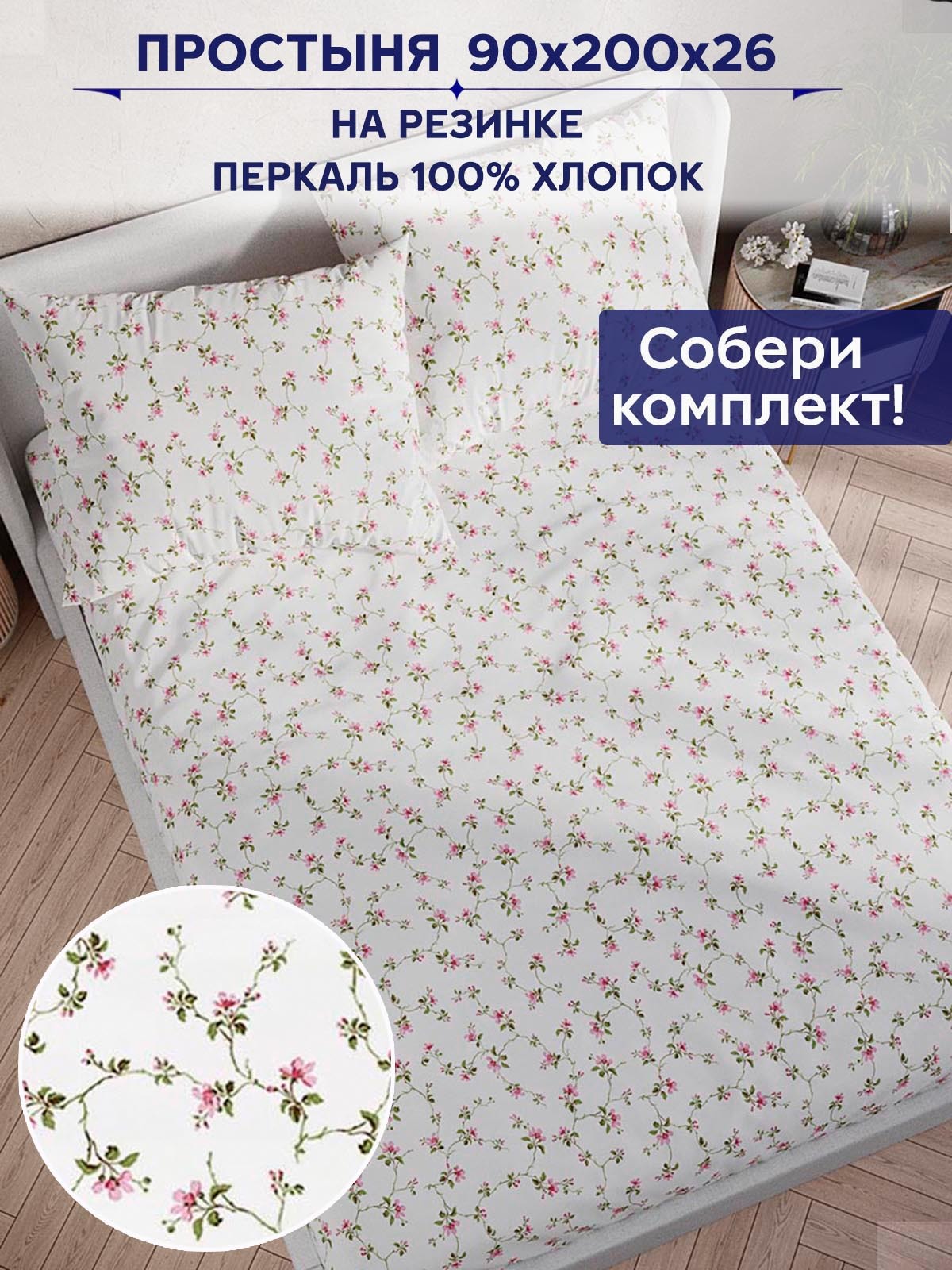 

Простыня на резинке Anna Maria PS170/0-13-0/0