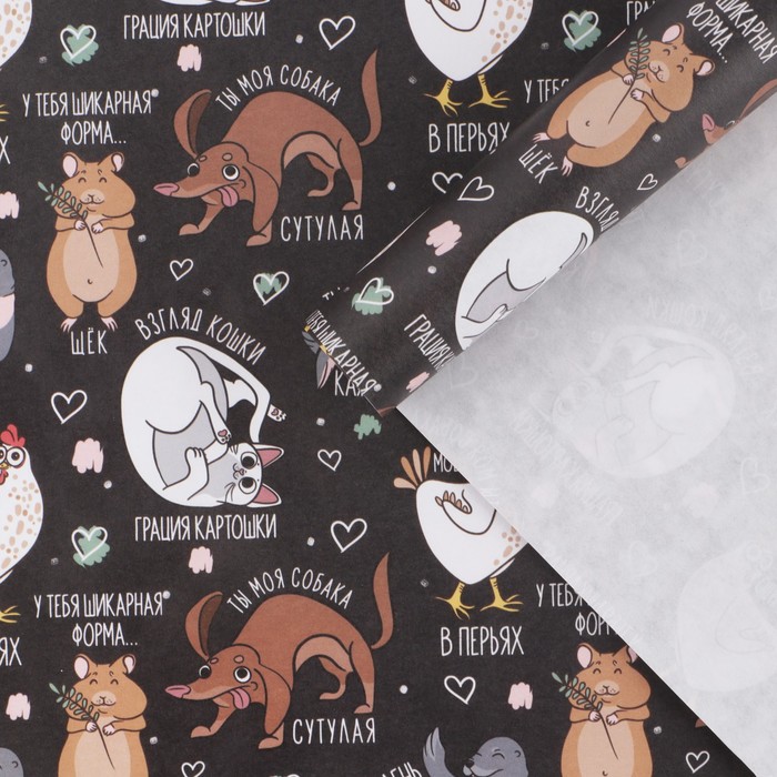 

Бумага упаковочная крафтовая «Ты моё чудо», 50 × 70 см, Коллекция упаковки "ПрЕколы"