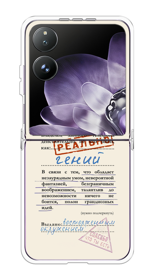 

Чехол на Xiaomi Mix Flip "Справка о гениальности", Розовый;синий;красный;черный, 323150-1