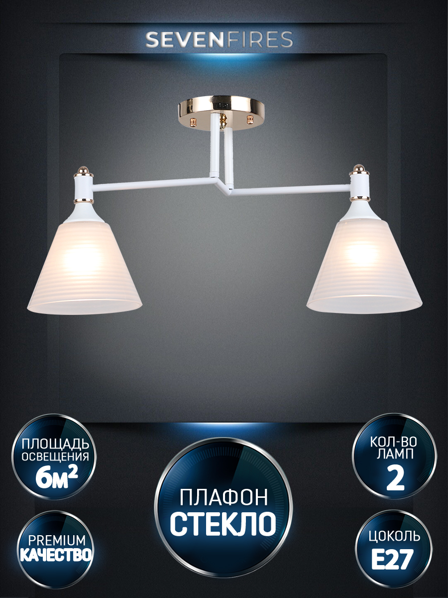 

Люстра потолочная Seven Fires WD3619/2C-WT-FGD-WT, ANNETA