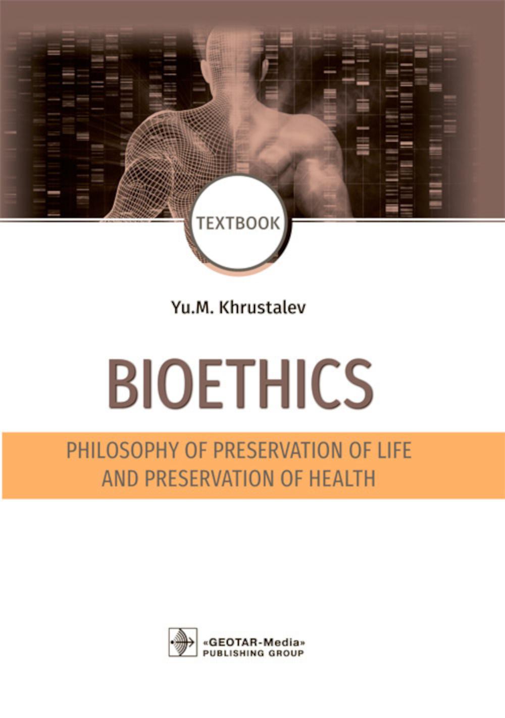 

Bioethics. Philosophy of preservation of life and preservation of health: textboo...
