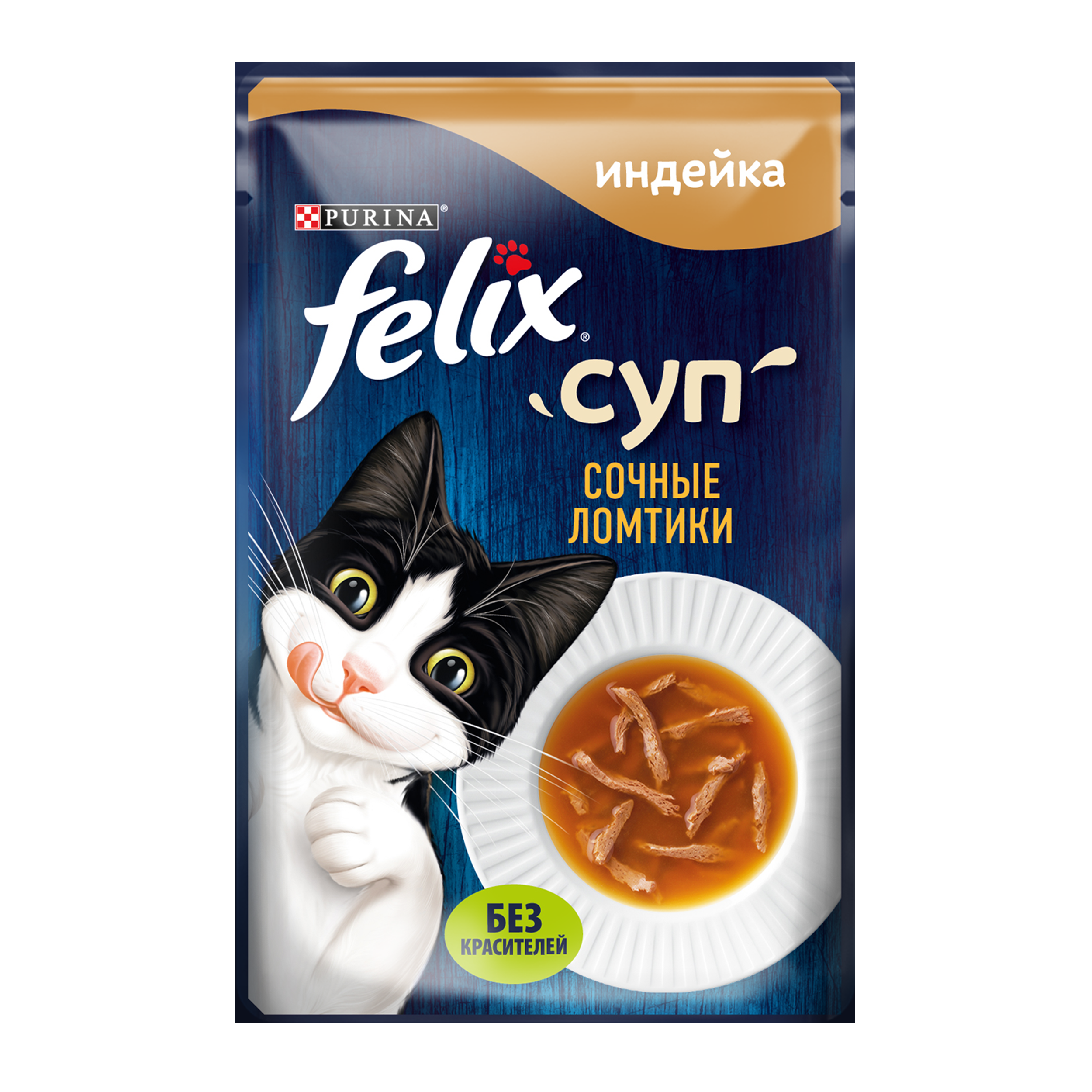 

Влажный корм для кошек Felix Суп сочные ломтики со вкусом индейки 48 г