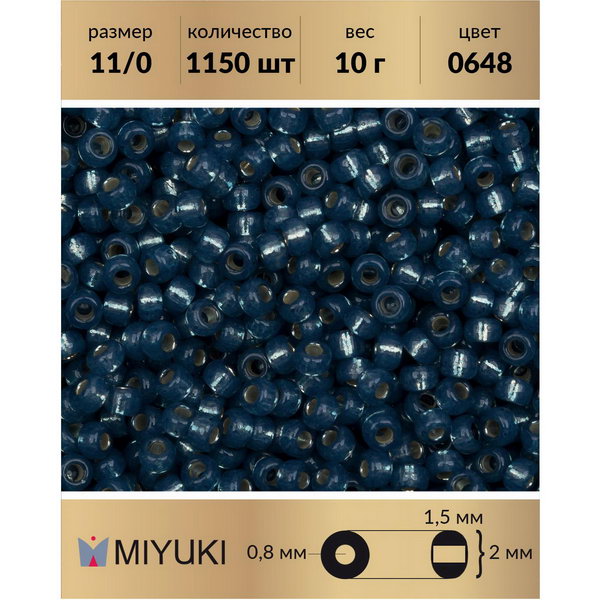 

Бисер MIYUKI Япония 11/0 цвет Внутреннее серебрение алебастр синий деним (0648) 10 г, Miyuki-11