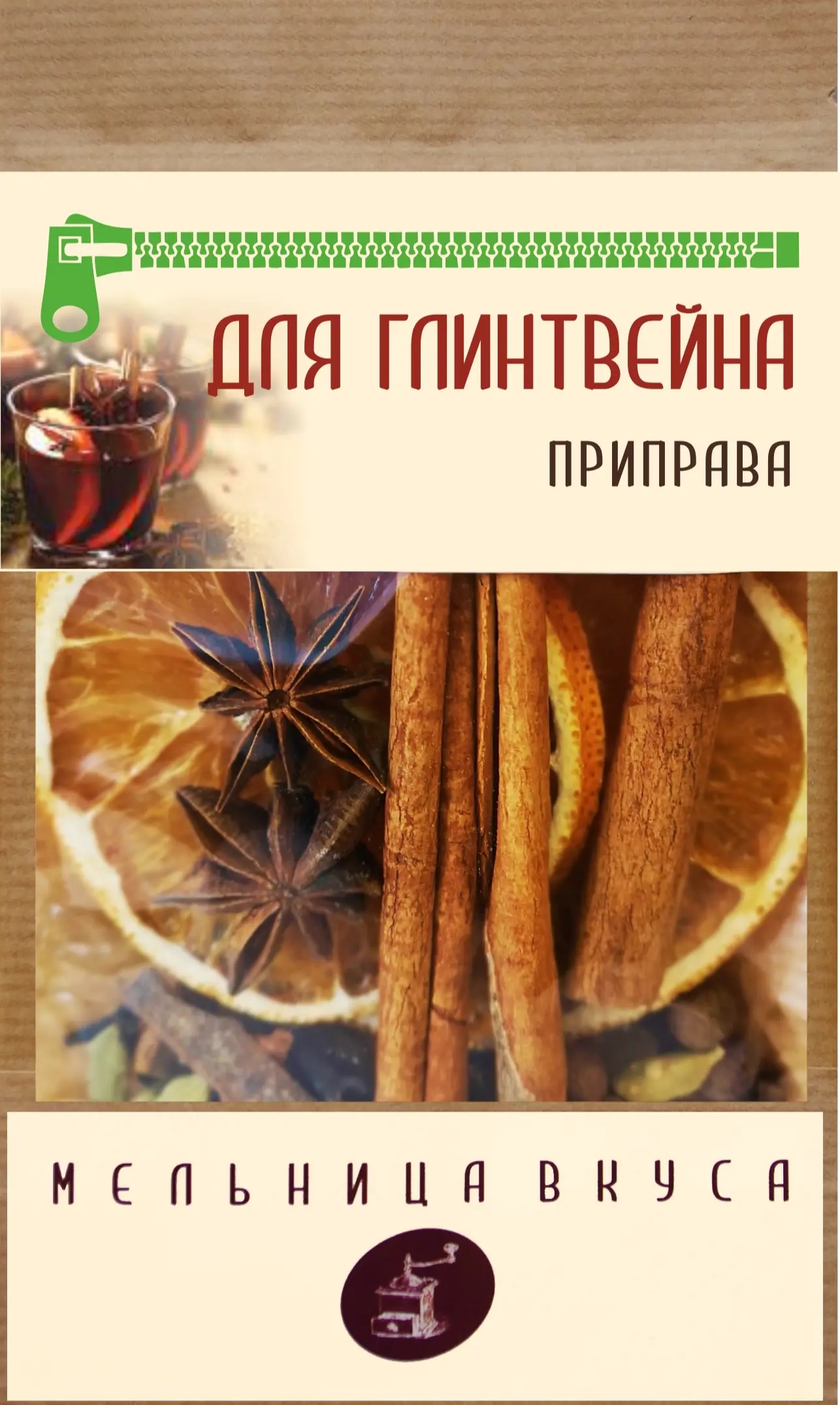 

Смесь пряностей Мельница вкуса для глинтвейна 40 г